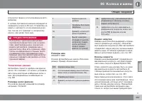 Страница 267