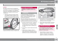 Страница 269