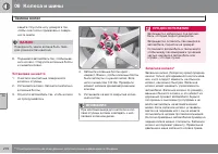 Страница 270