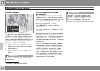 Страница 272