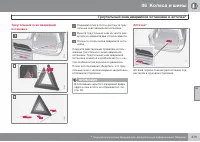 Страница 273