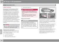 Страница 280