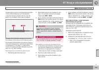 Страница 283