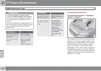 Страница 284