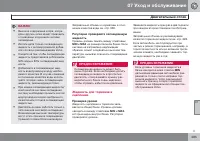 Страница 285