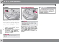 Страница 286