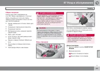 Страница 287