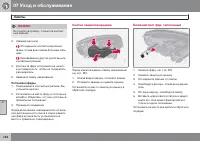 Страница 288