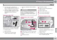 Страница 291