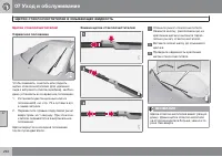 Страница 294