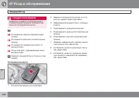 Страница 298