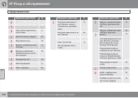 Страница 302