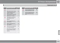 Страница 303