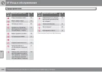 Страница 306