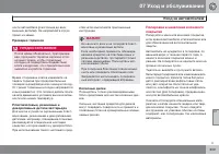 Страница 309