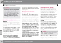 Страница 310