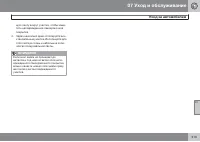 Страница 313