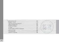 Страница 314