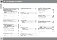 Страница 342