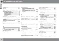 Страница 344