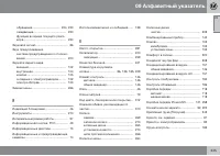 Страница 345