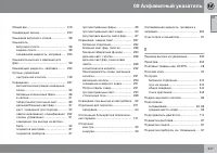 Страница 347