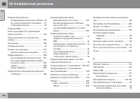 Страница 348