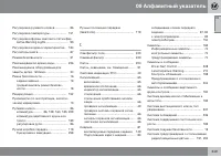 Страница 349