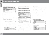 Страница 350