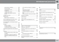 Страница 351