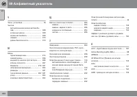 Страница 352