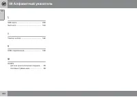 Страница 354