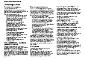 Страница 100