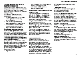 Страница 101