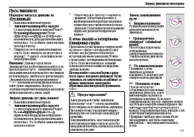 Страница 103