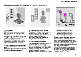 Страница 105