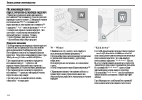 Страница 106