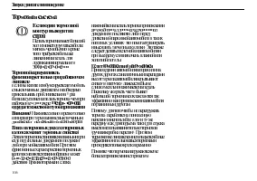 Страница 108