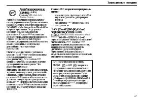 Страница 109