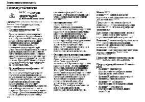 Страница 110