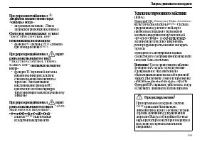 Страница 111