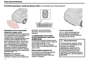 Страница 112