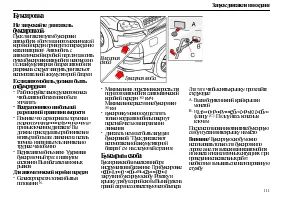 Страница 113