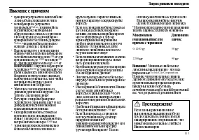 Страница 115