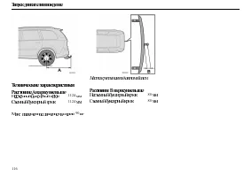 Страница 118