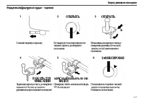 Страница 119