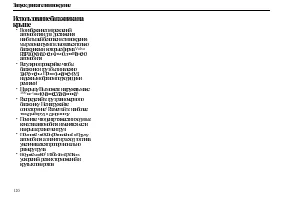 Страница 122