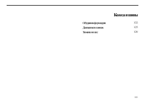 Страница 123