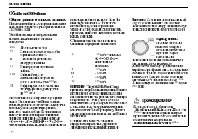 Страница 124