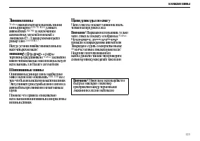 Страница 125